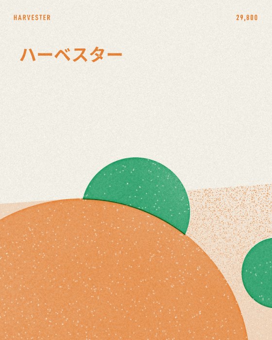 器から、実りが外へこぼれていく絵