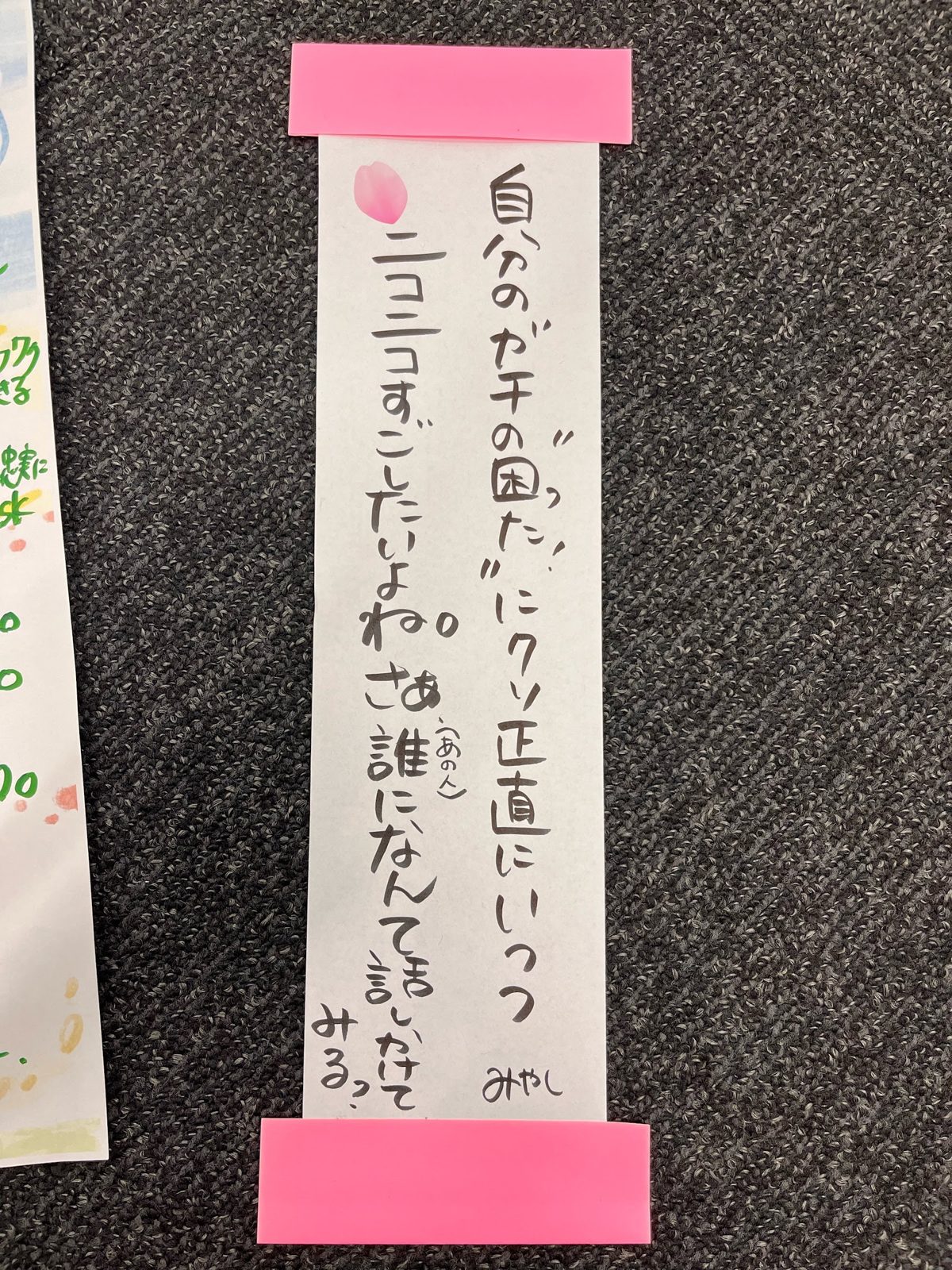 墨で書いた問いの書き初め